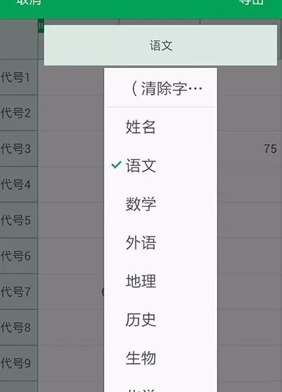 手机wps如何使用数据透视功能?wps使用数据透视功能教程