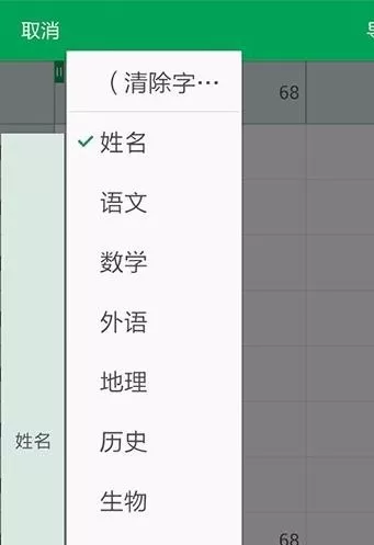 手机wps如何使用数据透视功能?wps使用数据透视功能教程