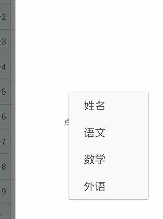 手机wps如何使用数据透视功能?wps使用数据透视功能教程