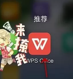 手机wps如何使用数据透视功能？wps使用数据透视功能教程