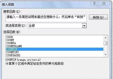 怎么在excel中统计区间数据?excel统计区间数据的图文教程