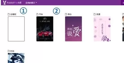 如何用手机wps做ppt幻灯片?用手机wps做ppt幻灯片教程