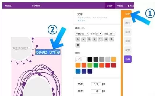 如何用手机wps做ppt幻灯片?用手机wps做ppt幻灯片教程
