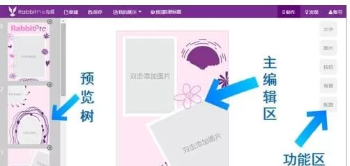 如何用手机wps做ppt幻灯片?用手机wps做ppt幻灯片教程