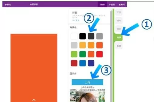 如何用手机wps做ppt幻灯片?用手机wps做ppt幻灯片教程