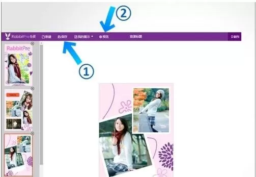 如何用手机wps做ppt幻灯片?用手机wps做ppt幻灯片教程