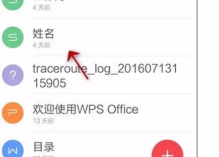 怎样使用手机wps表格筛选数据?筛选数据的方法