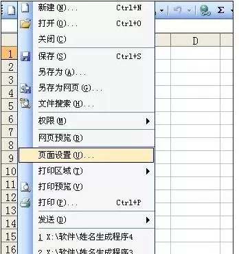 怎么解决excel表格标题重复打印的问题？excel表格标题重复打印的解决方法