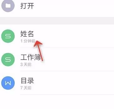 怎样使用手机wps表格的清除功能?使用清除功能的方法