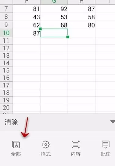 怎样使用手机wps表格的清除功能?使用清除功能的方法