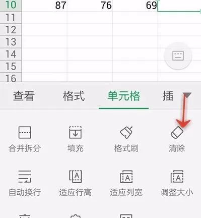 怎样使用手机wps表格的清除功能?使用清除功能的方法