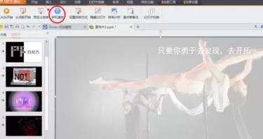 手机wps如何控制电脑版wps?wps控制电脑版wps教程