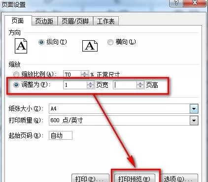 如何处理excel表格横向打印不全的问题?excel表格横向打印不全的解决方法