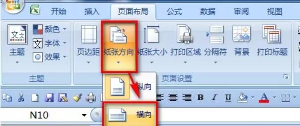 如何处理excel表格横向打印不全的问题?excel表格横向打印不全的解决方法