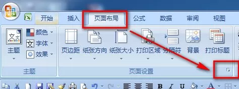 如何处理excel表格横向打印不全的问题？excel表格横向打印不全的解决方法