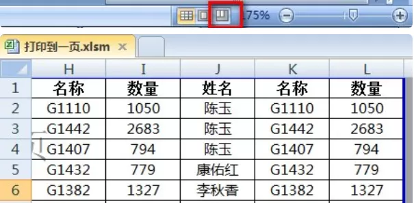 如何处理excel表格横向打印不全的问题?excel表格横向打印不全的解决方法
