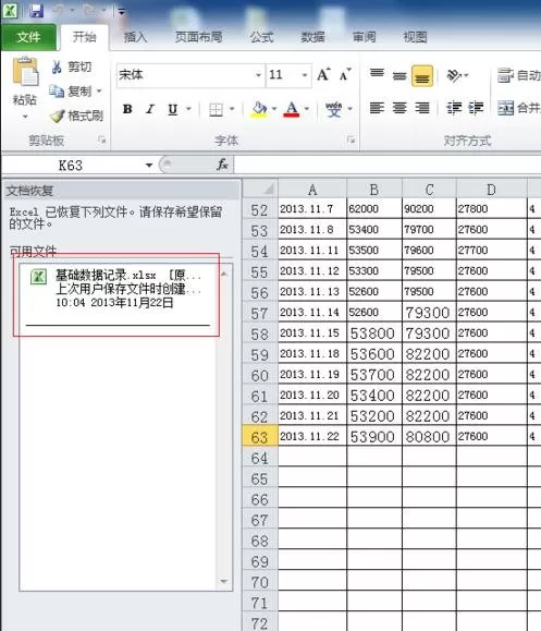 怎么处理excel表格忘记保存的问题？excel表格忘记保存的解决方法