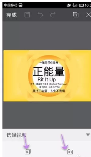 手机wps如何插入视频?wps插入视频的方法