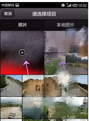 手机wps如何插入视频?wps插入视频的方法