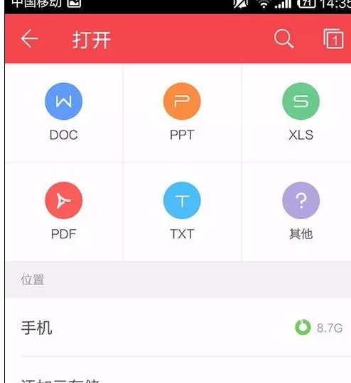 手机wps如何设置输入法功能?wps设置输入法功能教程