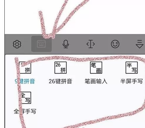 手机wps如何设置输入法功能?wps设置输入法功能教程