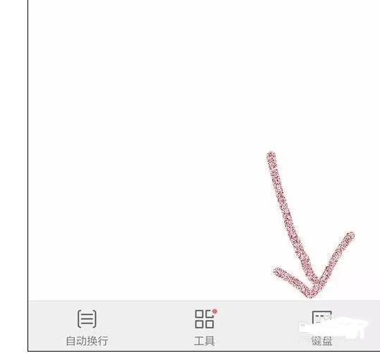 手机wps如何设置输入法功能?wps设置输入法功能教程