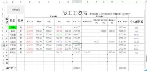 在excel中查看单元格宽度和高度的图文教程
