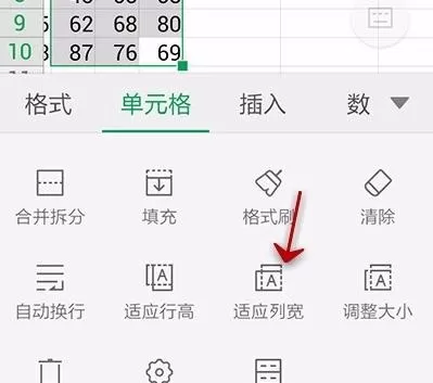 手机wps如何设置列宽自适应?wps设置列宽自适应教程