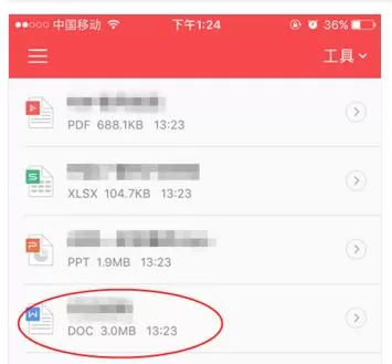手机WPS怎样发送文档给QQ?WPS怎样发送文档给QQ教程