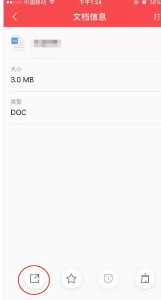 手机WPS怎样发送文档给QQ?WPS怎样发送文档给QQ教程