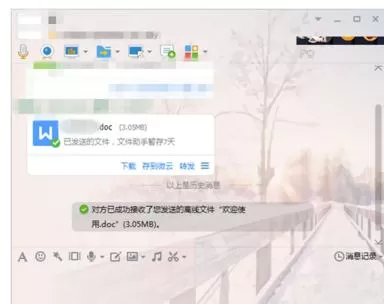 手机WPS怎样发送文档给QQ?WPS怎样发送文档给QQ教程