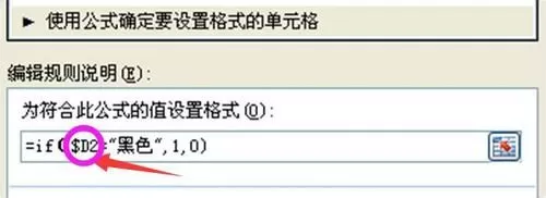 在excel中使用if函数给符合条件的值更改颜色的具体方法