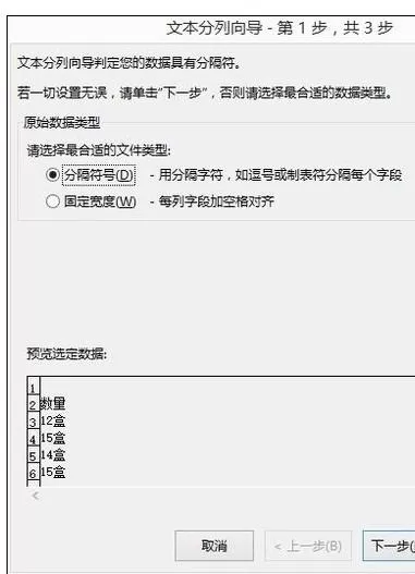 在Excel中不用函数提取文本中数字的具体方法