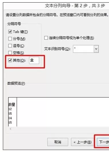 在Excel中不用函数提取文本中数字的具体方法