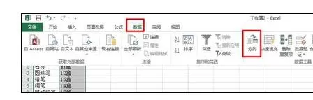 在Excel中不用函数提取文本中数字的具体方法