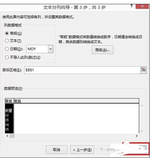 在Excel中不用函数提取文本中数字的具体方法