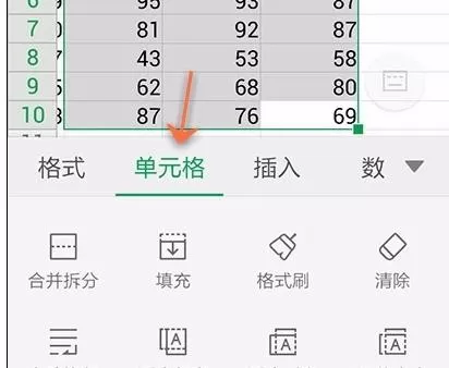 手机wps怎样设置自适应列宽?wps设置自适应列宽教程