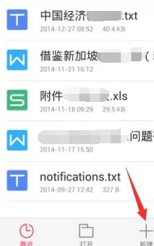 手机wps如何制作电子表格？wps制作电子表格教程