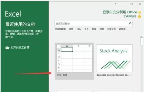 怎么在excel表格中设置保存格式？在excel表格中设置保存格式的具体方法