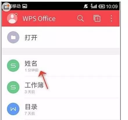 手机wps怎样填充单元格?手机wps填充单元格教程