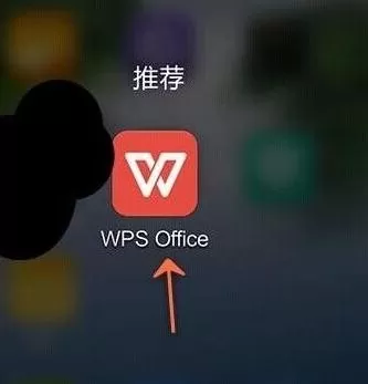 手机wps怎样填充单元格？手机wps填充单元格教程