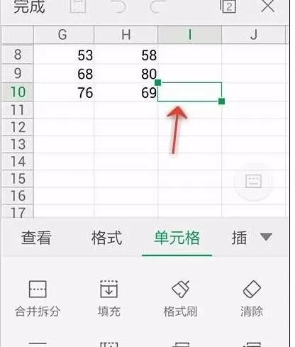 手机wps怎样填充单元格?手机wps填充单元格教程