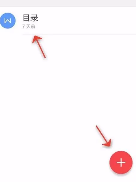 手机wps如何插入表格?手机wps插入表格的具体操作