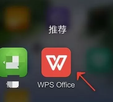 手机wps如何插入表格？手机wps插入表格的具体操作