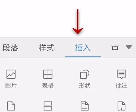 手机wps如何插入表格?手机wps插入表格的具体操作