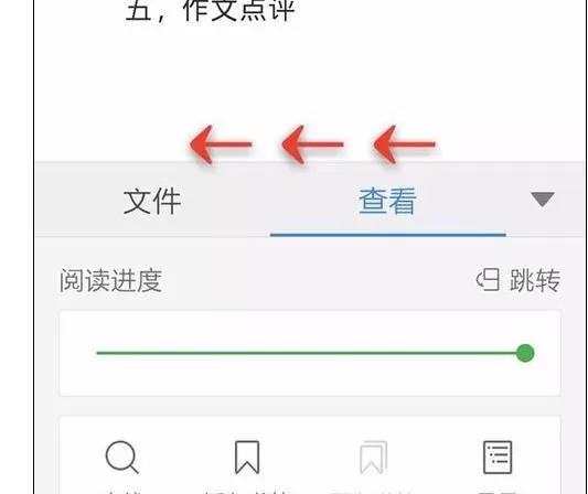手机wps如何插入表格?手机wps插入表格的具体操作