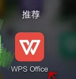 手机wps如何新建表格？wps新建表格教程