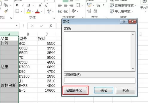 如何在excel快速补齐空值单元?在excel快速补齐空值单元的教程