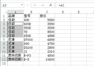 如何在excel快速补齐空值单元?在excel快速补齐空值单元的教程