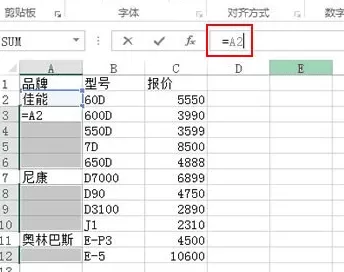 如何在excel快速补齐空值单元?在excel快速补齐空值单元的教程